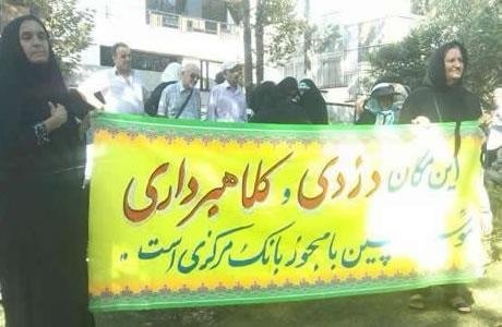 Iran: les femmes manifestent contre l’établissement financier Caspian