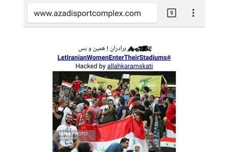 Iran: les manifestants ont piraté le site du stade Azadi