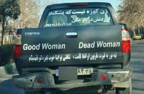 Iran: les publicités en ville promeuvent la discrimination des femmes