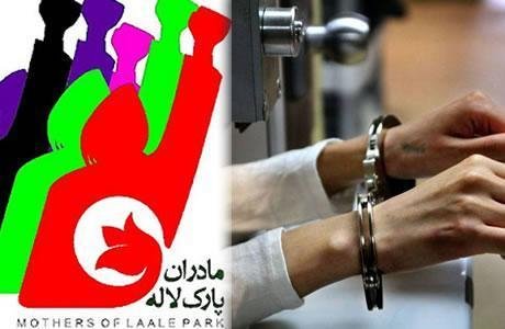 Iran : Les mères du parc Laleh demande la liberation de tous les prisonniers politiques