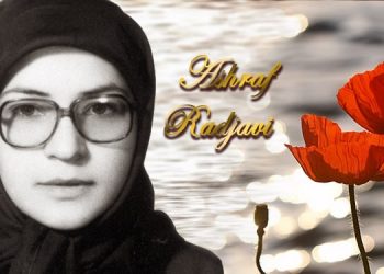 Ashraf Rajavi