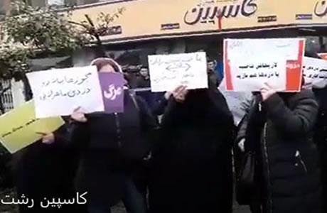Iran : Des épargnantes spoliées protestent à Racht et à Ahwaz