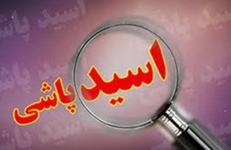 Iran : Une nouvelle aggression à l’acide contre une femme à Tabriz
