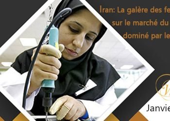 Le rapport mensuel de la commission des Femmes du Conseil national de la Résistance iranienne – Janvier 2019