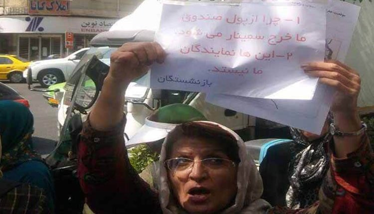 un groupe d’enseignants et de retraités s’est réuni devant le bâtiment de la Caisse nationale de retraite à Téhéran