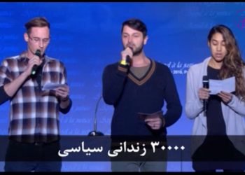 Iran: 30,000 ce n’est pas seulement un nombre, ce n’est pas seulement deux mots C’est le massacre d’une génération