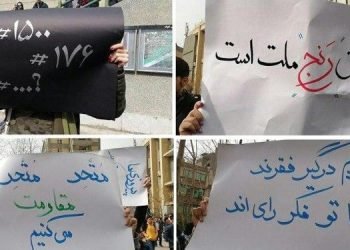 Les étudiants d'Amir Kabir à Téhéran pour la chute du régime et le boycott électoral