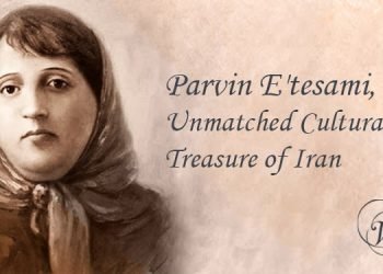 Parvine E'tesami, un trésor culturel inégalé de l'Iran
