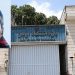 Fatemeh Mosanna renvoyée en prison malgré une grave hémorragie intestinale