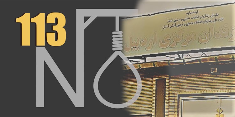 Exécution d'une jeune femme à Ardebil, dans le nord-ouest de l'Iran