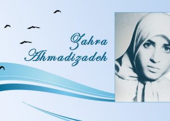 Zahra Ahmadizadeh