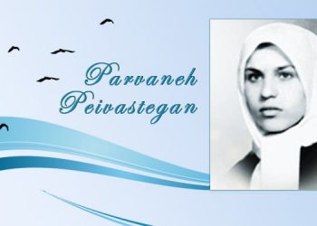 parvaneh Peivastegan.en1