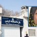 Fatemeh Ziaii Azad a été arrêtée pour la 6e fois et détenue à la prison d'Evine