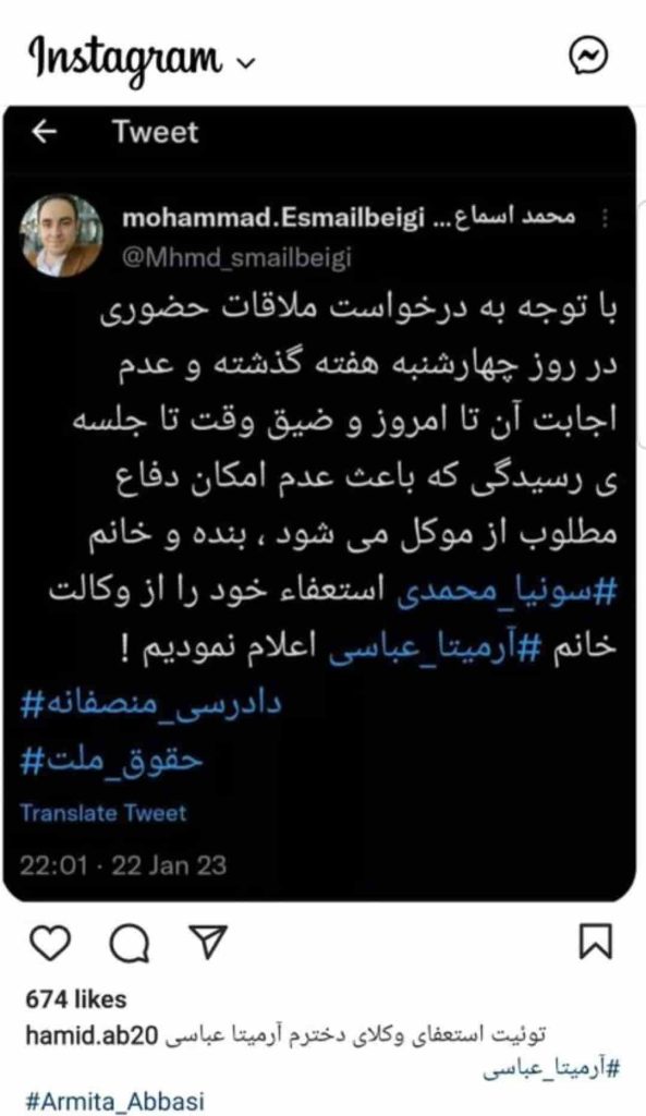 Les avocats de la manifestante Armita Abbasi démissionnent