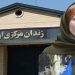 prisonnière politique Soheila Mohammadi