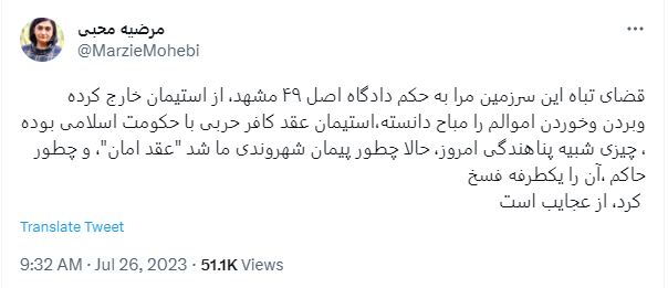Marzieh Mohebi 74 coups 