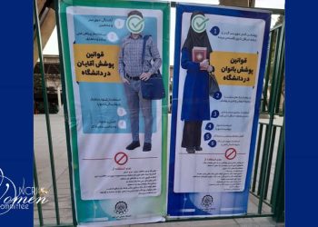 L'université Amir Kabir La nouvelle année universitaire en Iran est marquée par des restrictions vestimentaires