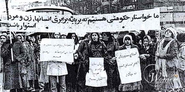 Éliminer la discrimination fondée sur le sexe à l'encontre des femmes iraniennes Coup d'œil sur l'article 11 du plan du CNRI : Égalité en matière de témoignage, de tutelle, d'héritage et d'abolition de la polygamie