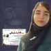 Suicide tragique de Fatima Soleimani, 12 ans, suite à un mariage forcé