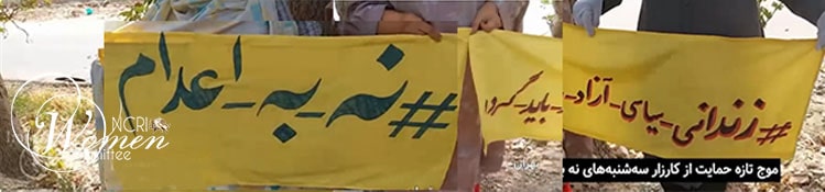 78e semaine de la campagne « Non aux exécutions du mardi » : grèves de la faim dans 48 prisons iraniennes