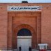 Les parentes de prisonniers politiques soumises à des fouilles abusives avant les visites à la prison du Grand Téhéran