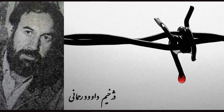 Face à face avec la bête (17) D’après les mémoires de Hengameh Haj Hassan – Partie 17