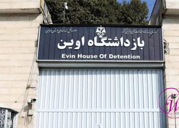 Prison d'Evin Solidarité des prisonnières politiques d’Evin avec Ghezel Hessar en grève