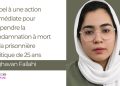Déclaration appelant à une action immédiate pour arrêter la condamnation à mort de la prisonnière politique de 25 ans, Arghavan Fallahi