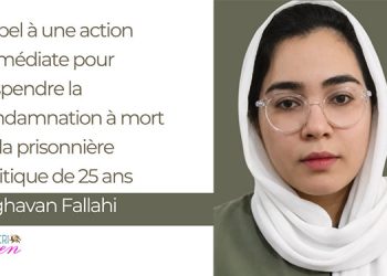 Déclaration appelant à une action immédiate pour arrêter la condamnation à mort de la prisonnière politique de 25 ans, Arghavan Fallahi
