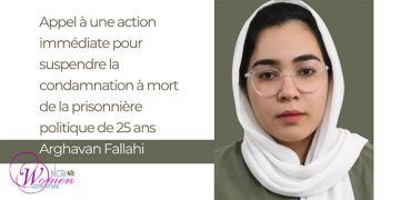 Déclaration appelant à une action immédiate pour arrêter la condamnation à mort de la prisonnière politique de 25 ans, Arghavan Fallahi