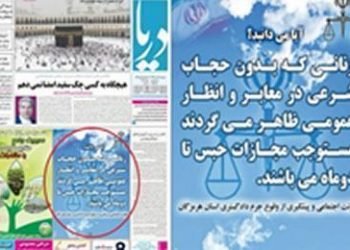 Celebrating International Women's Day, mullah-style