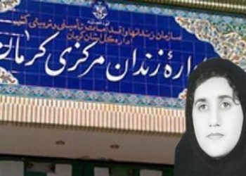 Imprisoned woman transferred to Kerman