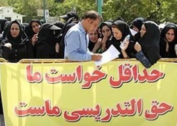Numerous women take part in teachers' protest in Tehran