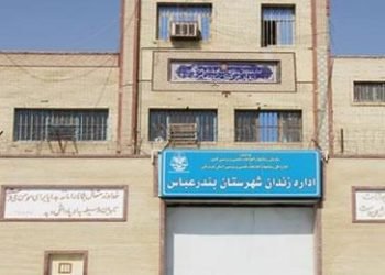 Two women sent to prison in Bandar Abbas