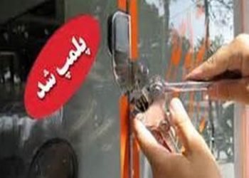 Restaurant sealed up for holding parties