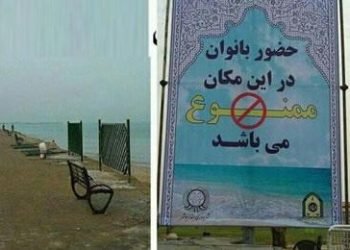 Women deprived of going to the beach
