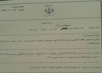 15-year-old girl arrested by security forces