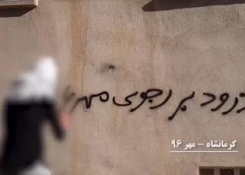 Women actively engage in struggle against mullahs’ regime