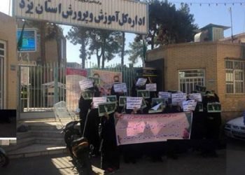 Women literacy teachers of Yazd joined other teachers’ protests