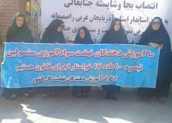 Women teachers stage protest in Soldouz and Kerman