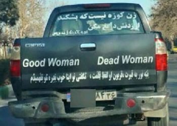 City ads promote discrimination against women