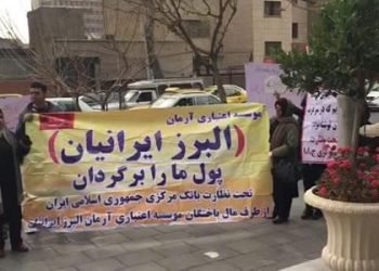 Women take part in protest against fraudulent institute