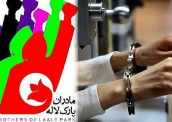 Laleh Park mothers demand release of all political prisoners