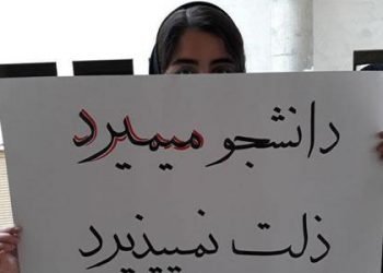 Students of Shiraz U protested explusion of their professor