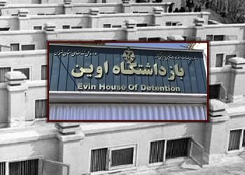 Evin Prison Political prisoner Elham Khamseh forcibly moved to mental hospital