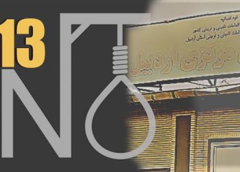 Execution of a young woman in the Prison of Ardabil, NW Iran