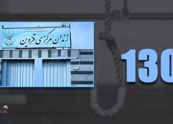 Khatoun Hamidi, 23, hanged in the Central Prison of Qazvin