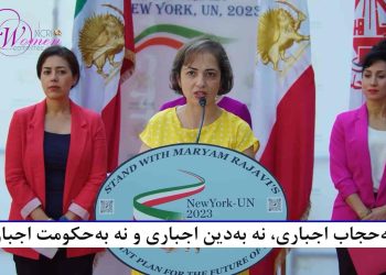 Dr. Azadeh Sami, Iranians’ rally in New York, September 19, 2023. Freedom-loving Iranians held a magnificent rally outside the UN headquarters on the first day of the UN General Assembly session on September 19, 2023. They expressed the Iranian people’s outrage over the admission of the mullahs’ criminal president, Ebrahim Raisi, to the UN. The large crowd representing several generations of Iranians, the presence of American politicians, members of the Iranian Resistance, Iranian specialists, political prisoners, and the delegations of women and youths attracted much attention in the world media. This video clip is the speech made by Dr. Azadeh Sami at the Iranians’ rally in New York.