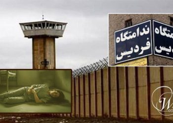 Maryam Shahraki Dies in Fardis Prison in Karaj