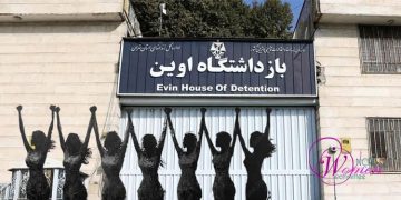 Female Political Prisoners in Evin Prison Express Solidarity with Qezel Hesar Hunger Strike Against Executions